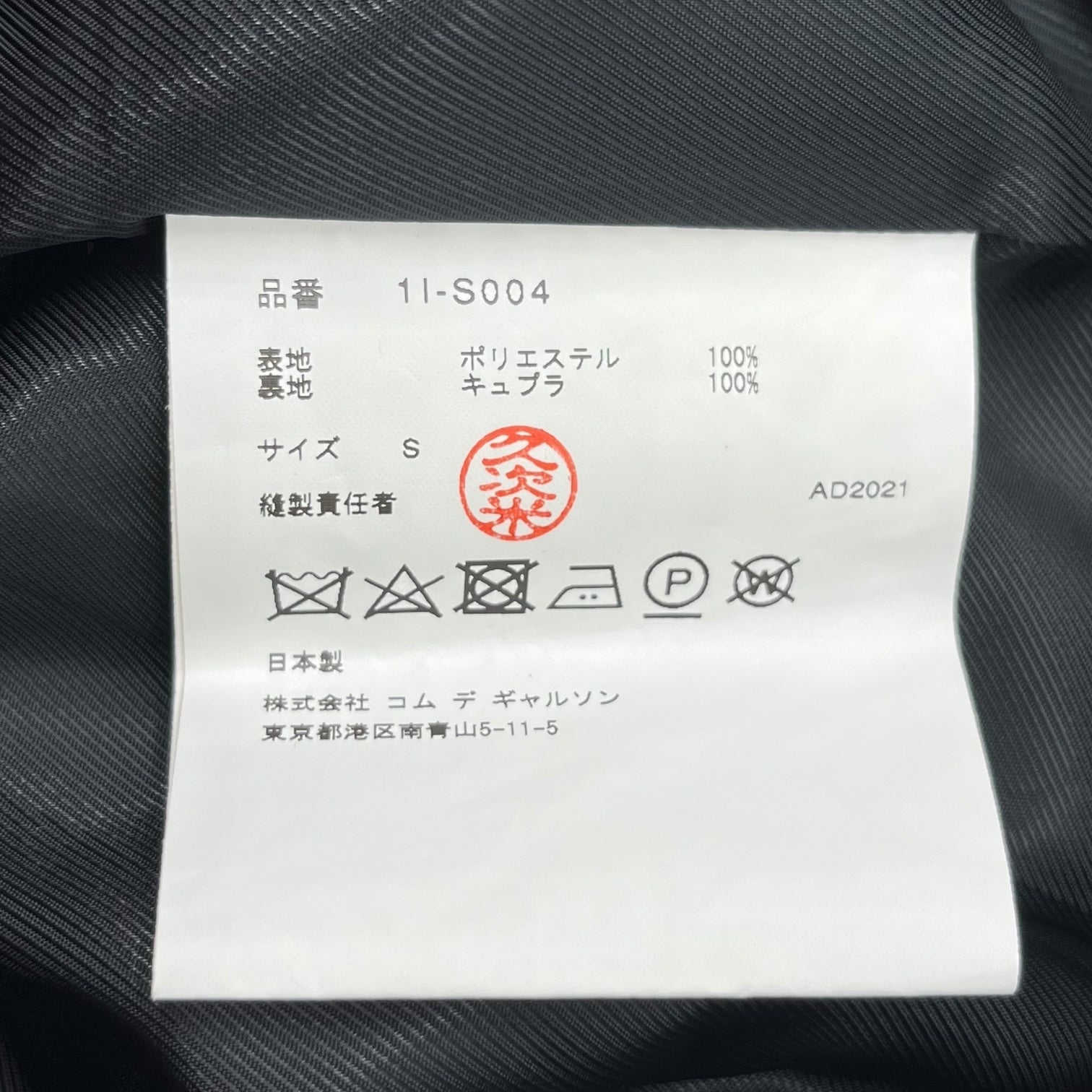 BLACK COMME des GARCONS(ブラックコムデギャルソン) 22SS balloon