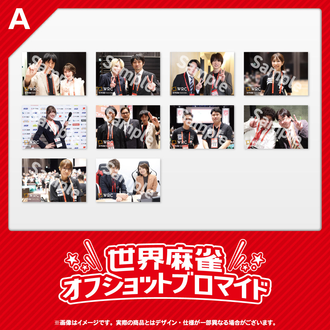 世界麻雀TOKYO2025【A】ブロマイドカード | 商品詳細 | 日本プロ麻雀