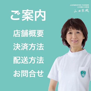 山田朱織枕研究所オンラインショップ / 整形外科枕ドクターズピロー150