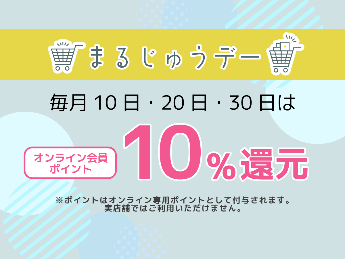 手芸の丸十 オンラインショップ│生地・布・手芸用品の通販