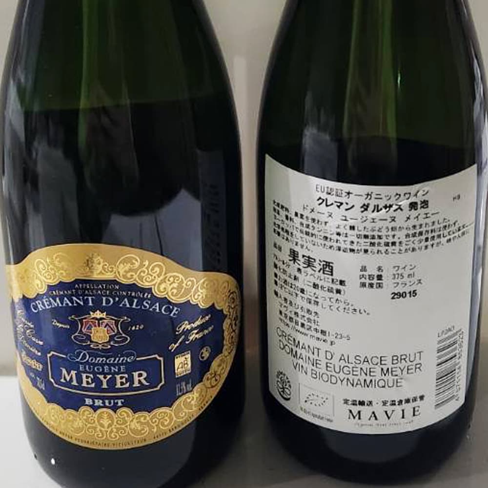 クレマン ダルザス 発泡 375ml 【ハーフボトル】 フランス(アルザス