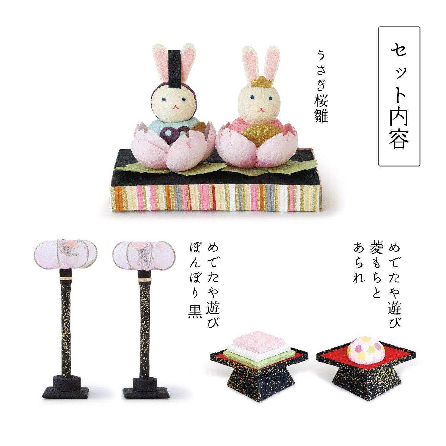 めでたや】ひな祭り うさぎ桜雛セット – めでたやオンラインショップ