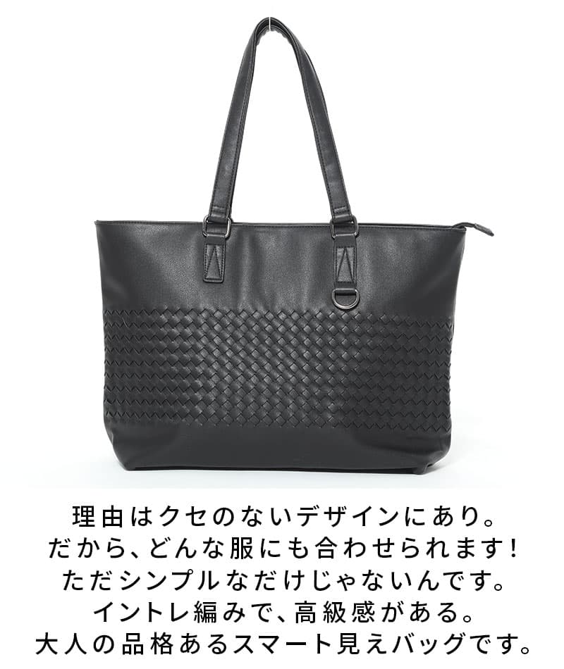PUレザー編み込みデザイントートバッグ ｜ メンズファッション通販