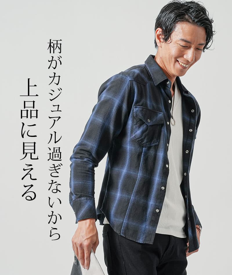 オンブレチェックウエスタンシャツ ｜ メンズファッション通販 MENZ