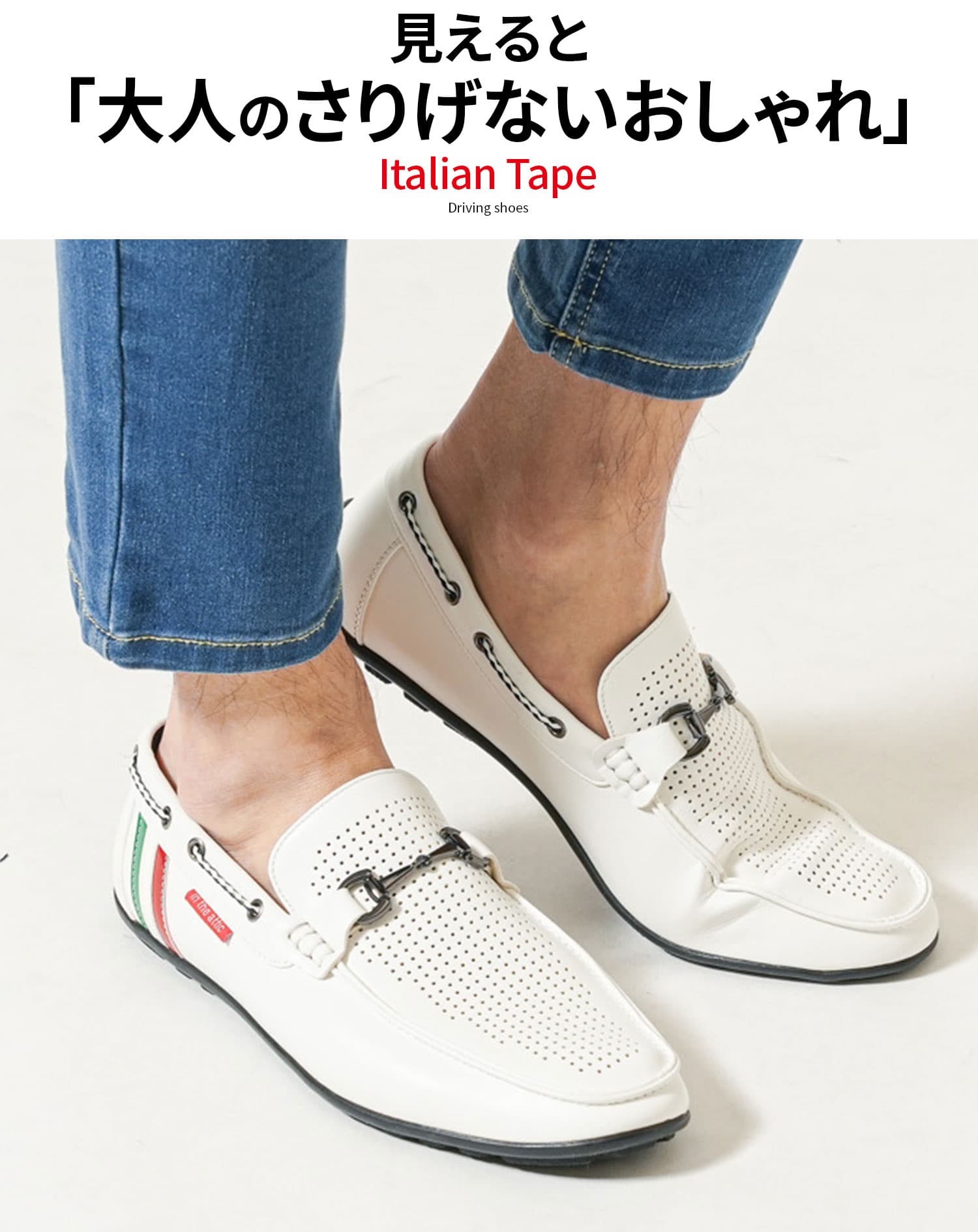 イタリアラインパンチングPUレザービットドライビングシューズ