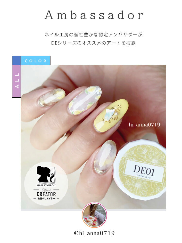 カラージェル カラフルカスタード DEシリーズ ジェルネイル セレクト