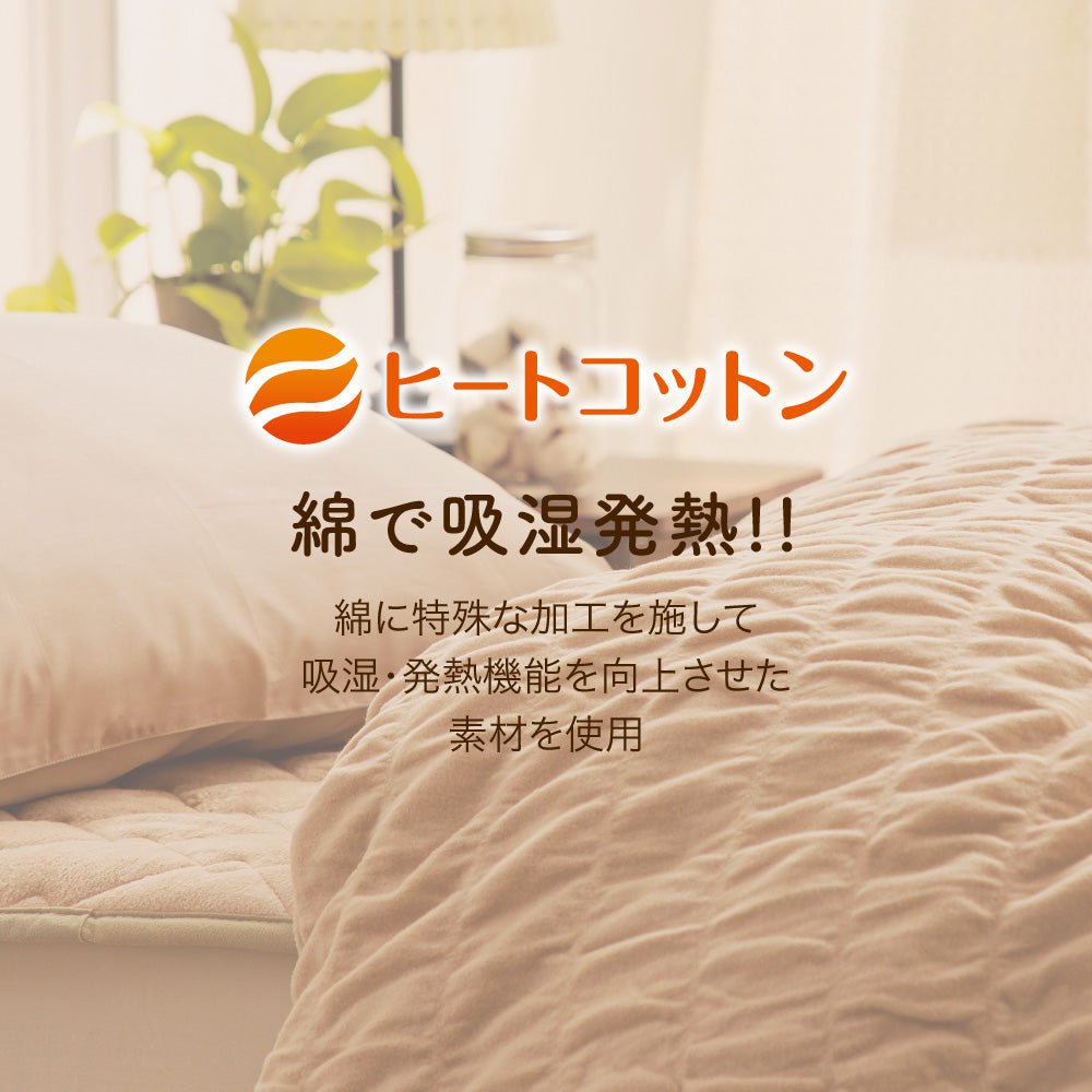 あったかコットン100%】メンズパジャマ ヒートコットン 綿100％ 吸湿