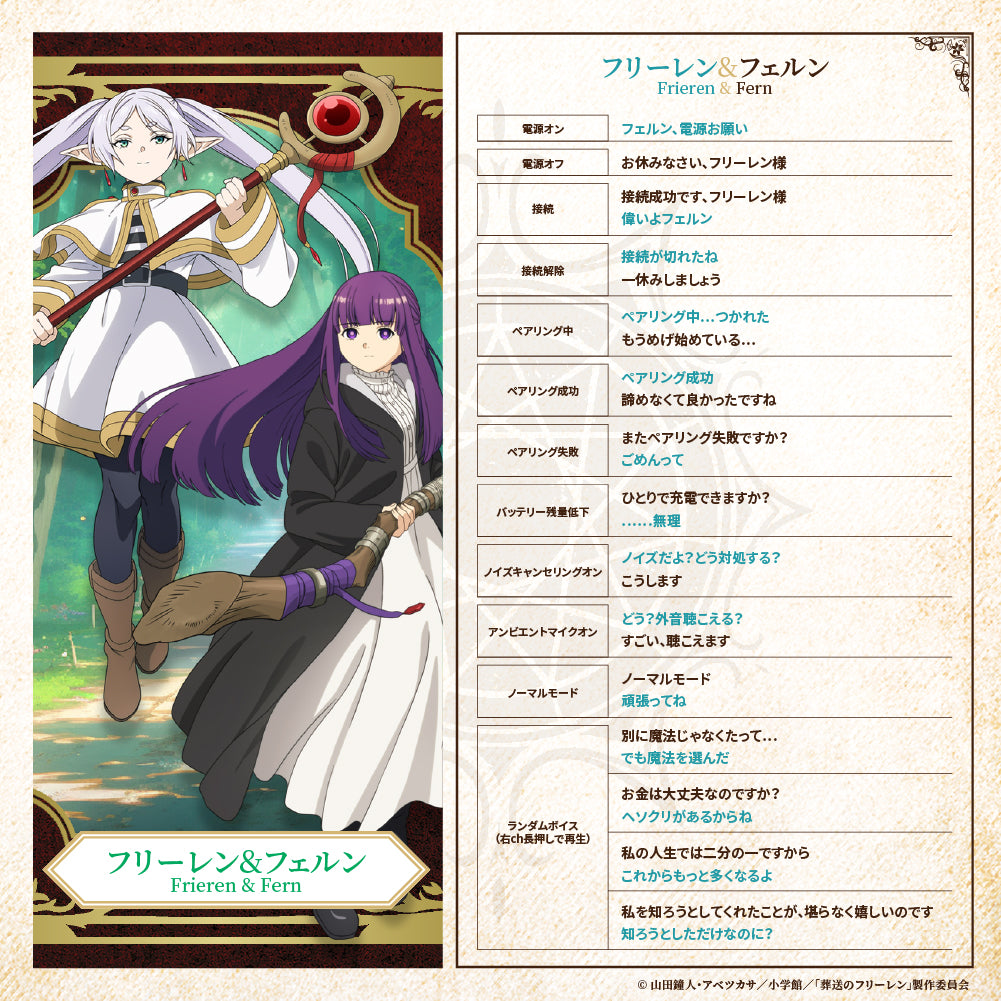 AVIOT TE-Q3-FRR｜『葬送のフリーレン』コラボ完全ワイヤレスイヤホン