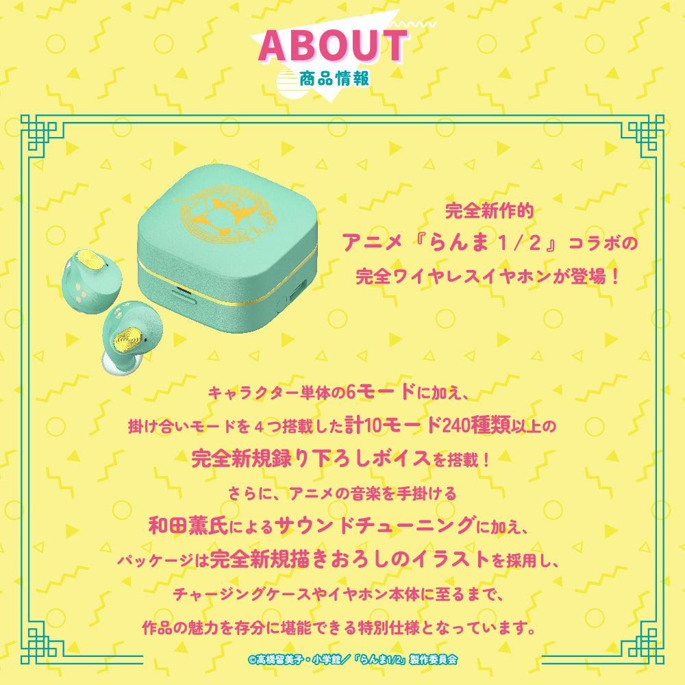 AVIOT TE-Q3-RNM｜らんま1/2コラボ完全ワイヤレスイヤホン【公式】