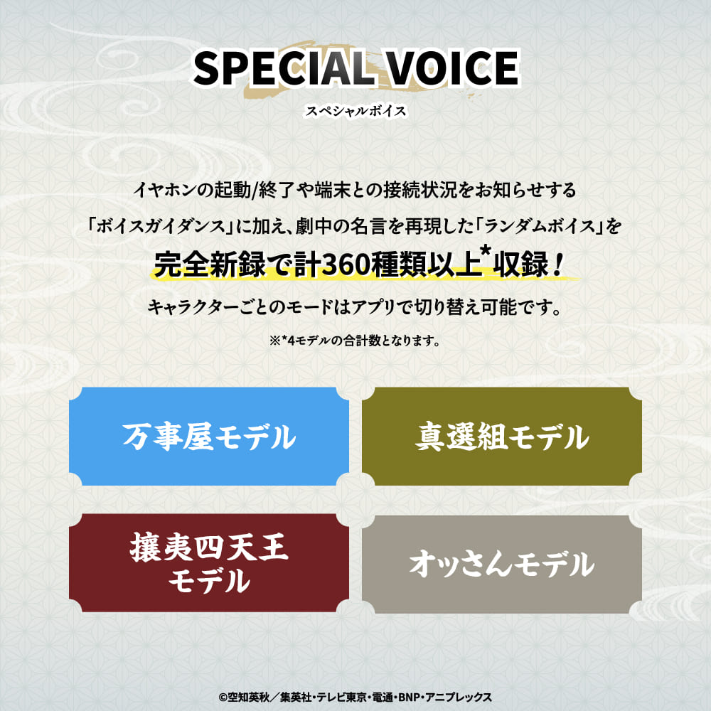 AVIOT TE-V1R-GTシリーズ｜『銀魂』コラボ完全ワイヤレスイヤホン【公式】