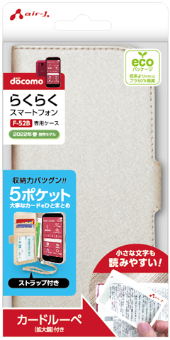 らくらくスマートフォン F-52B専用 5ポケットシャイニー手帳型ケース