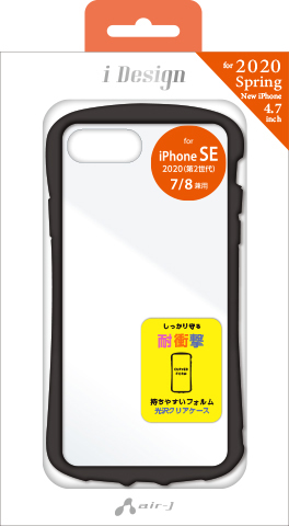 iPhone SE(第3世代)/(第2世代)用 耐衝撃カラフル光沢クリア背面ケース