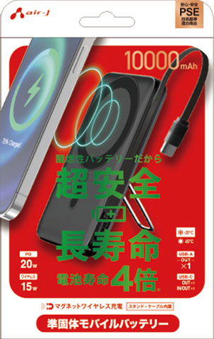 5000mAh 超うす型コンパクトモバイルバッテリー | 株式会社エアー