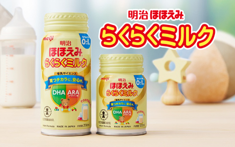 明治 ほほえみ らくらくミルク | アカチャンホンポ Online Shop