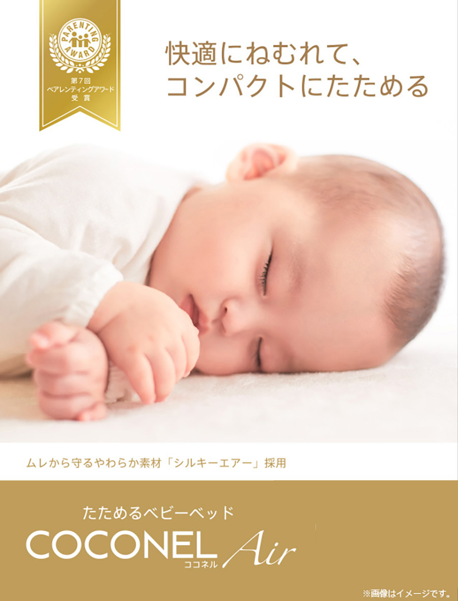 ココネルエアーAB グレーベアー 通販 | ベビーインテリア・ベビー