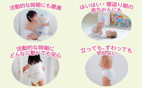 アカチャンホンポ（赤ちゃん本舗）の公式ネット通販 ｜[パンツ