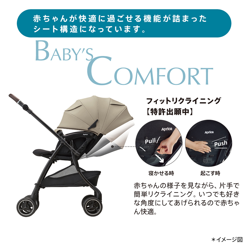 Aprica(アップリカ) ラクーナ クッション フリー プラス AD 2025年