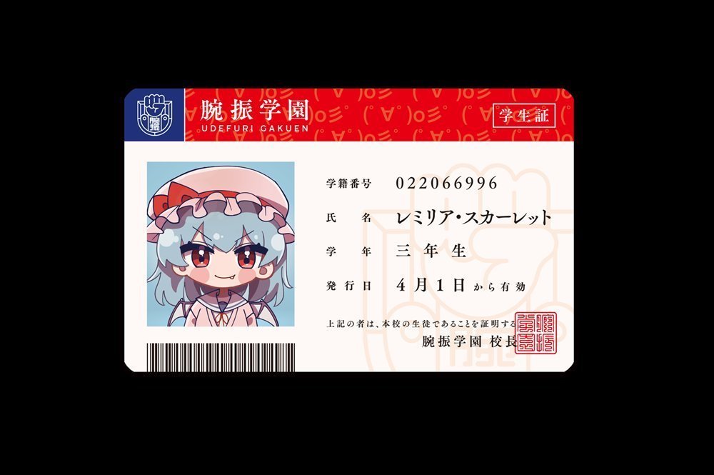 新品】【学園えーりん】学生証セット レミリア＆さくや / COOL&CREATE