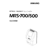 アマノ（AMANO）公式オンラインショップ -MRS-500/700取扱