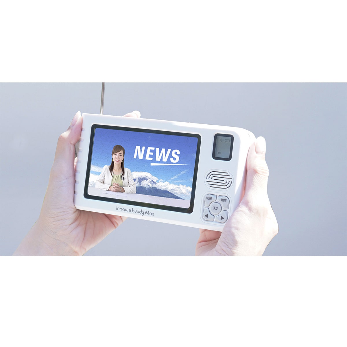 イノワバディマックス ポータブルテレビ・ラジオ | ABCミッケ