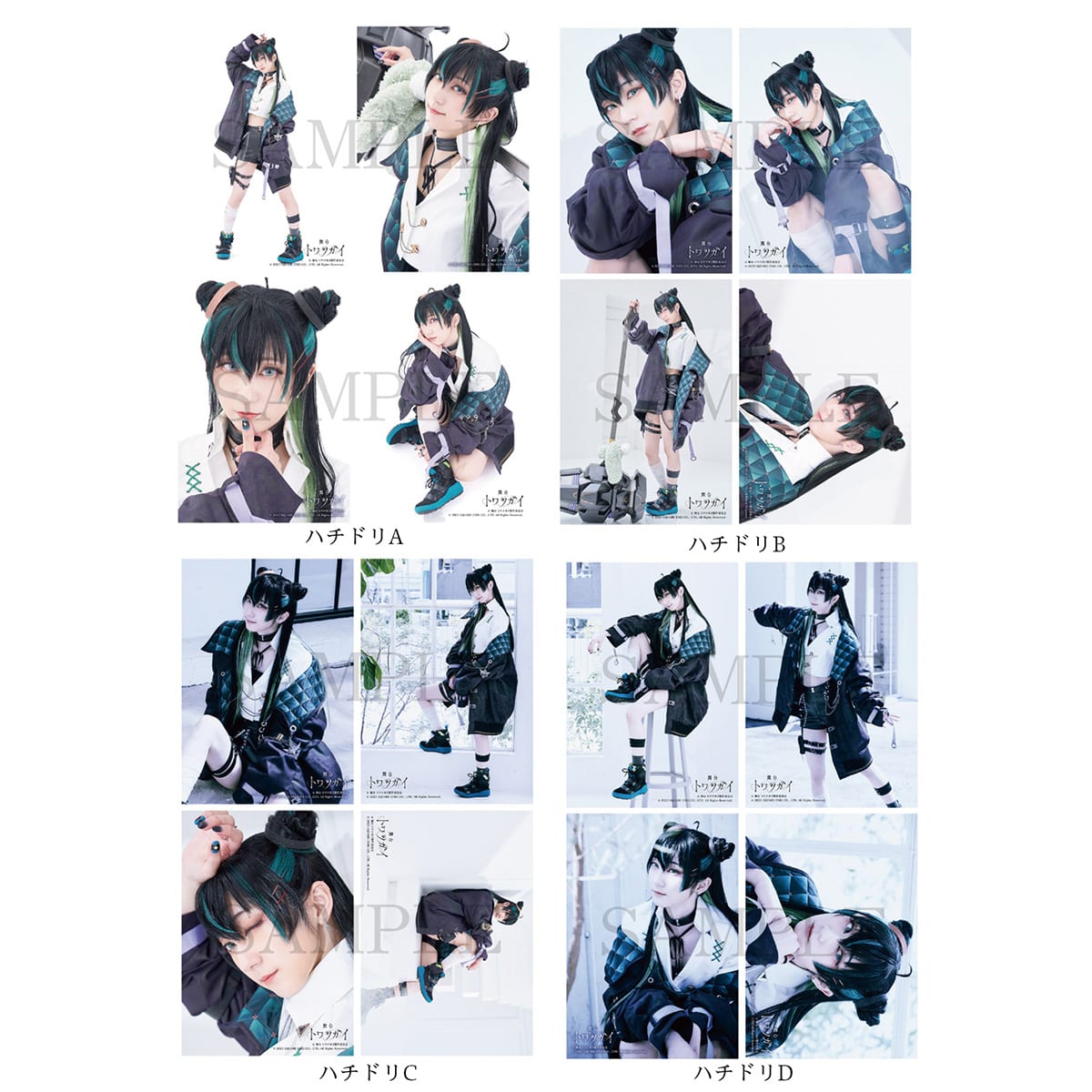 舞台 トワツガイ】個人ブロマイドセット | ABCミッケ｜【公式】ABC