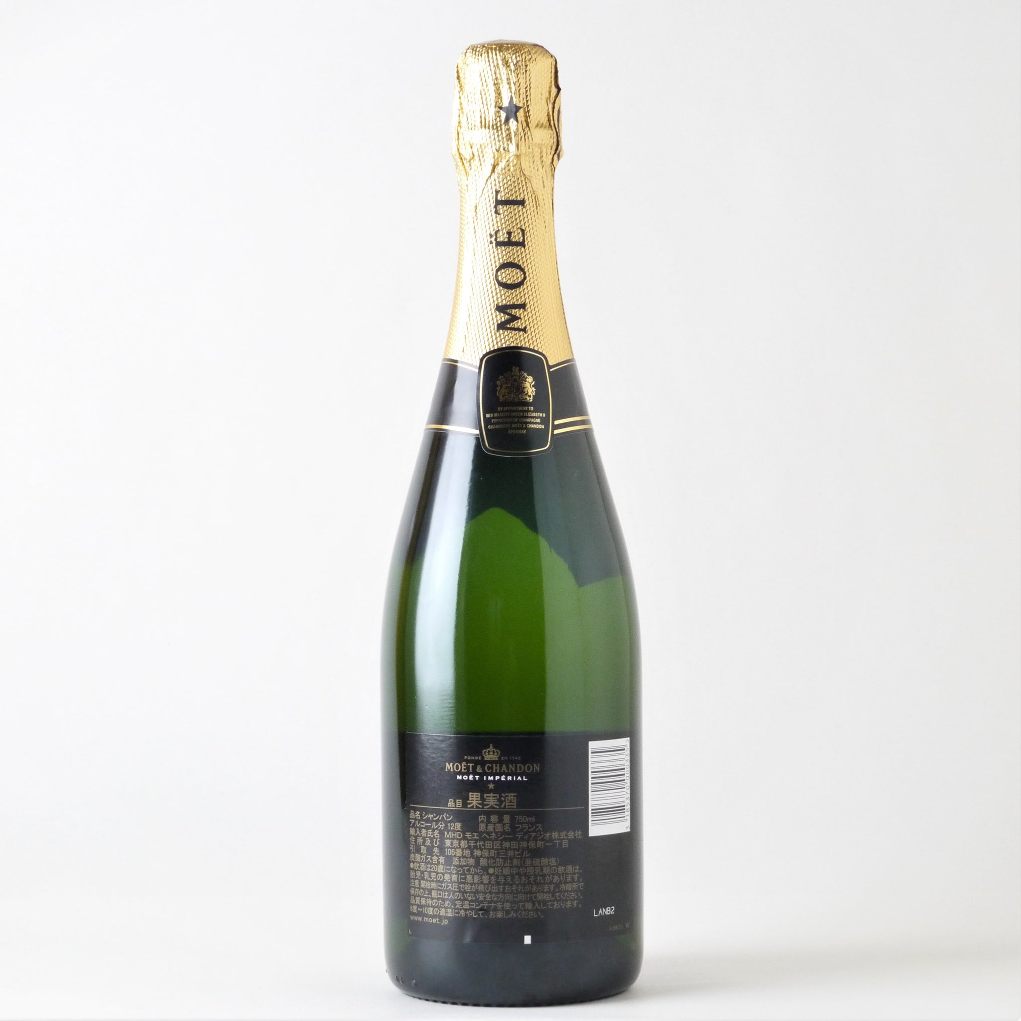 モエ・エ・シャンドン ブリュット アンペリアル – buzaemonオンライン