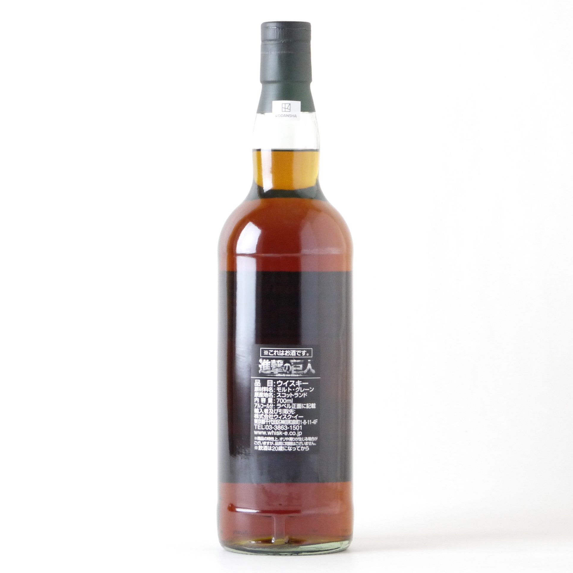 ノースブリティッシュ 1991 シェリーバット『進撃の巨人』ラベル