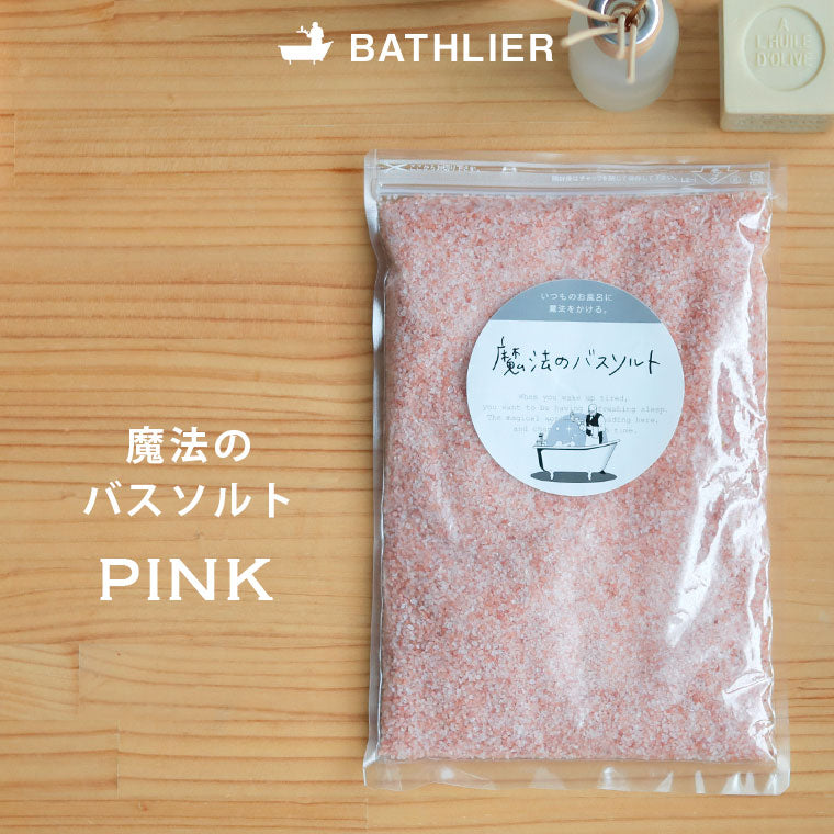 ヒマラヤ岩塩 入浴剤「魔法のバスソルト」（1kg） – バスグッズ専門店