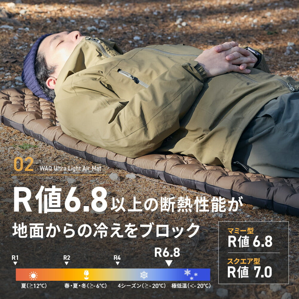 WAQ Ultra Light AirMat ウルトラライトエアマット アウトドア 7cm