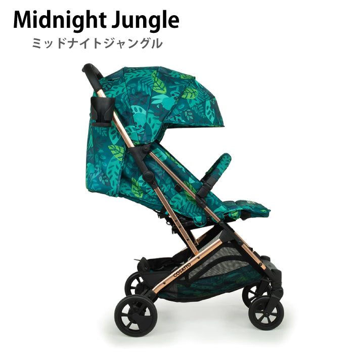 コサット ベビーカー ウッシュ3 耐荷重25kg 安全ガード付き＆レイン