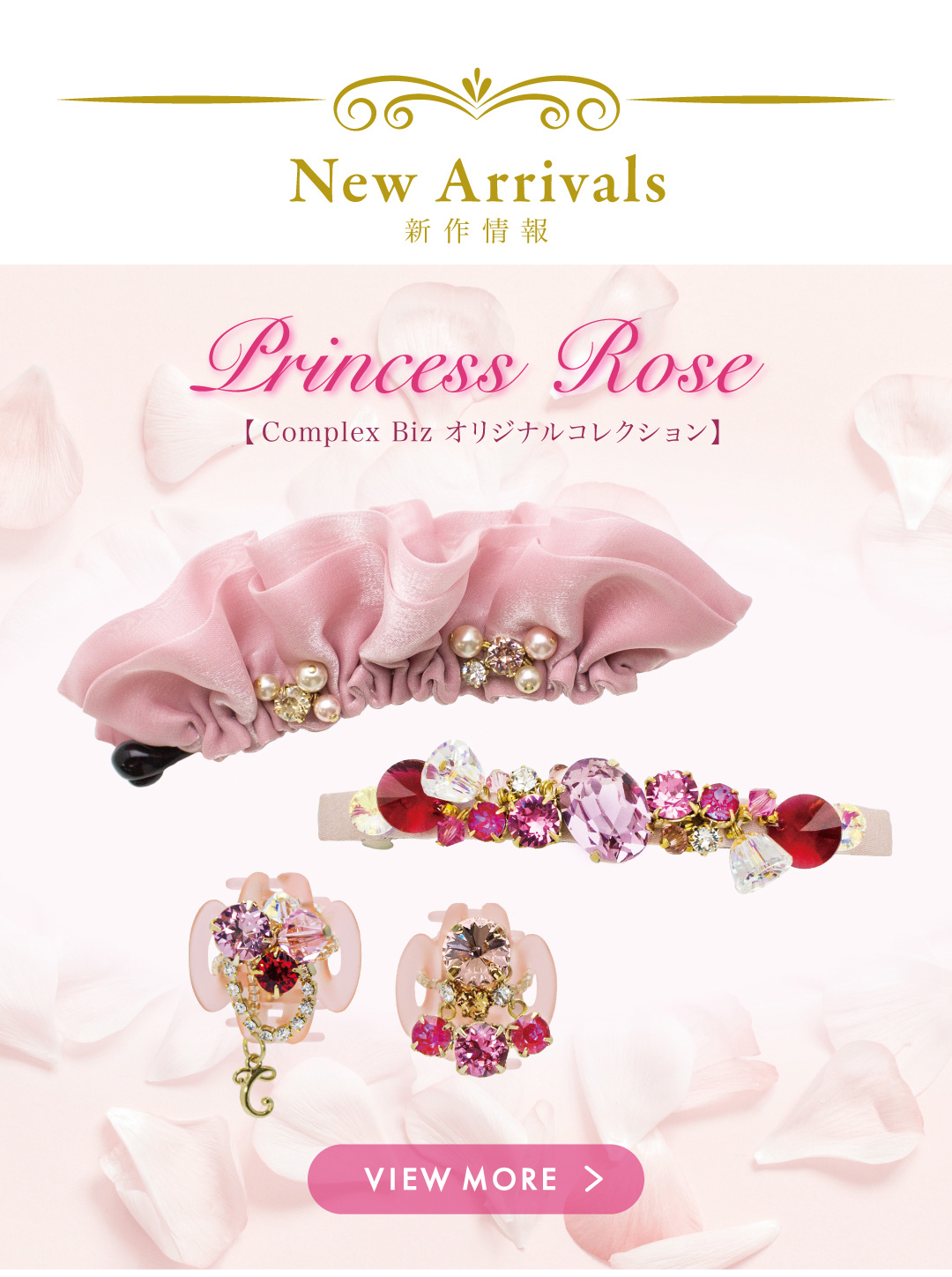 ベルサイユのばら×Complex Biz| COMPLEX BIZ ONLINE SHOP