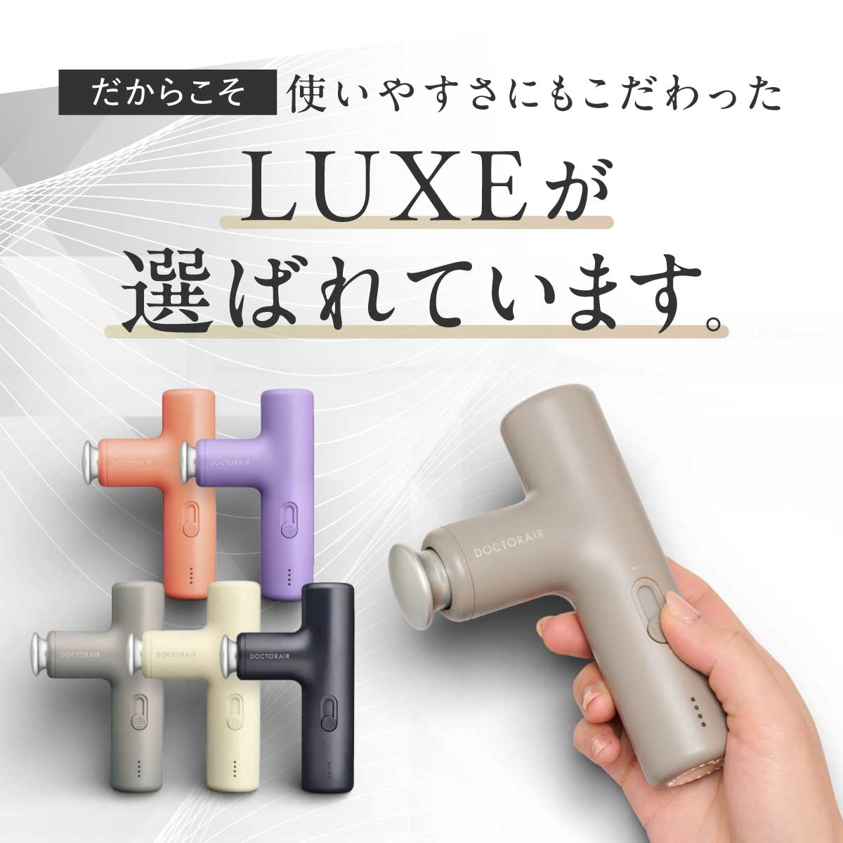 エクサガン LUXE - ラグゼ -(サンセットコーラル) | ドクターエア公式