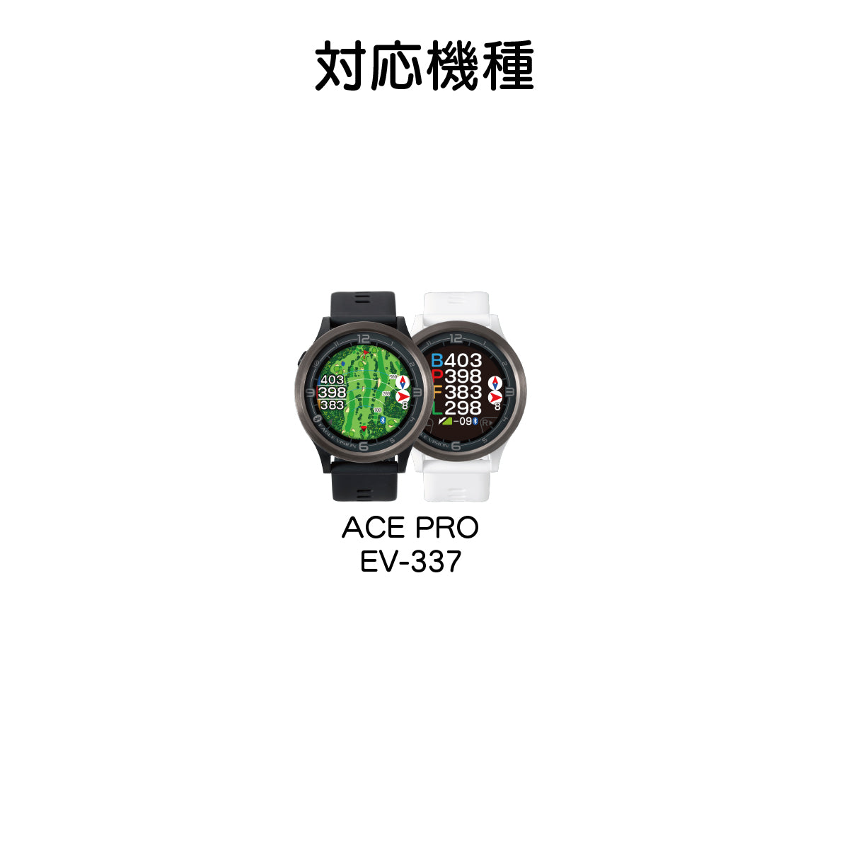 ACE PRO 交換ベルト（ブラック）インサート式 – イーグルビジョン公式