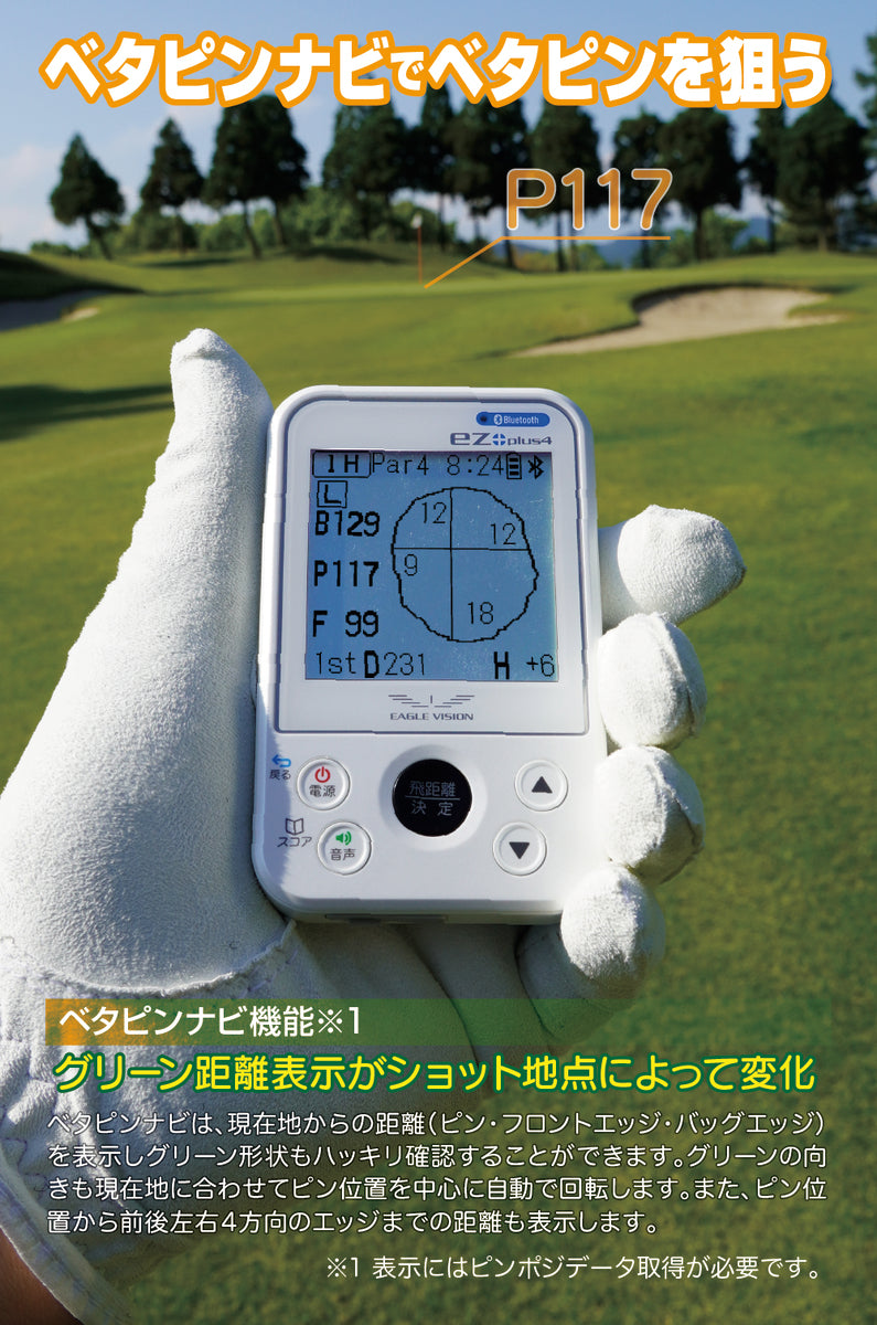 ez plus4 EV-235 – イーグルビジョン公式ストア