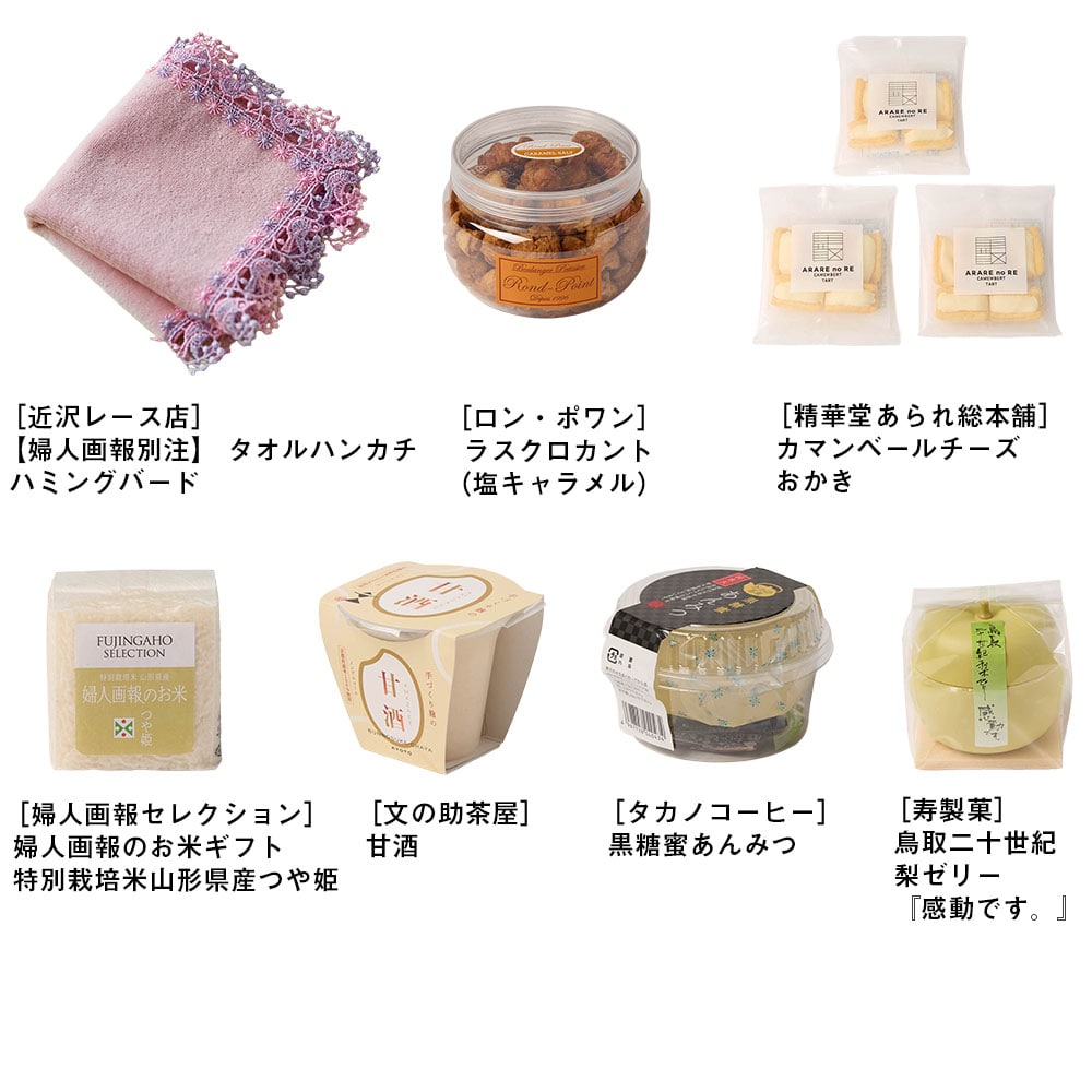 口福ボックス2026: スイーツ・洋菓子 | スイーツ・グルメ・ギフトの