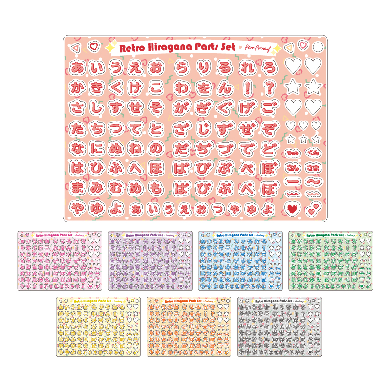 レトロひらがなパーツセット ブルー| FUKUYA ONLINE フクヤオンライン