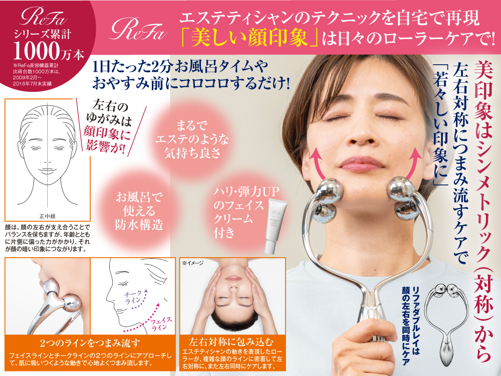 リファダブルレイ | がくぶん特選館｜創業100周年