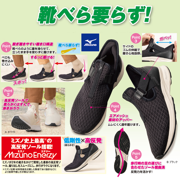 ミズノ ウォーキングシューズME-SO | がくぶん特選館｜創業100周年