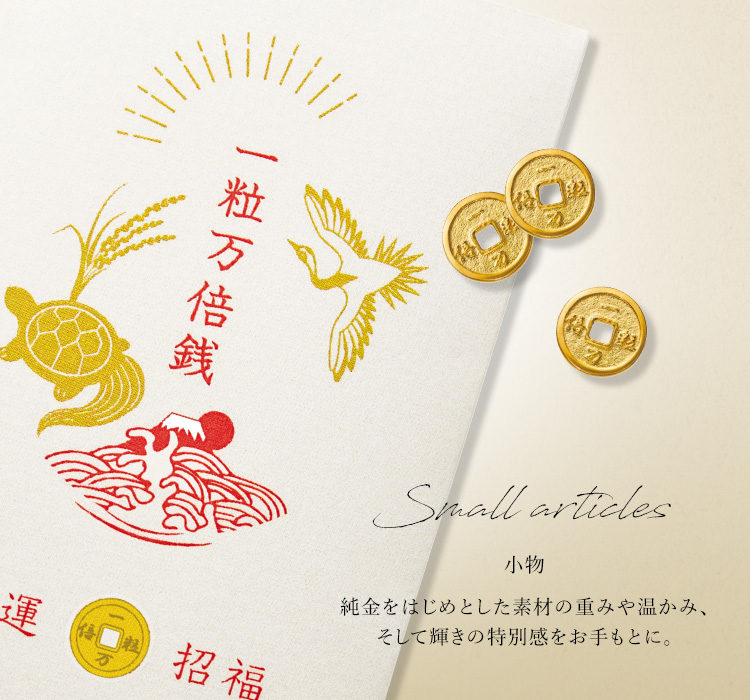 金・純金・銀・プラチナの小物一覧 ｜ 田中貴金属 直営店・オンライン