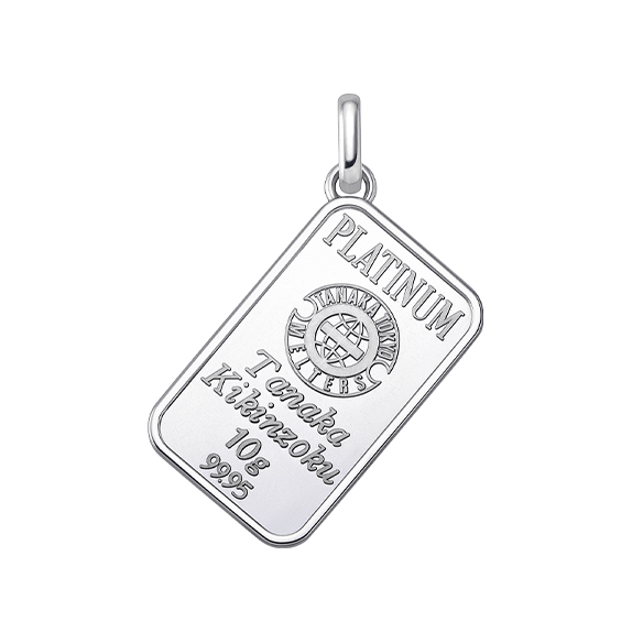 純プラチナ10gコインバー ペンダントトップ | 高品質 金・プラチナ