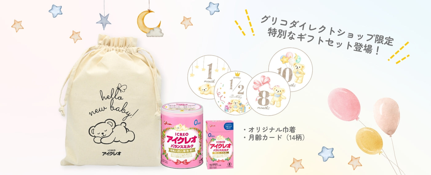 アイクレオTOPページ – グリコダイレクトショップ