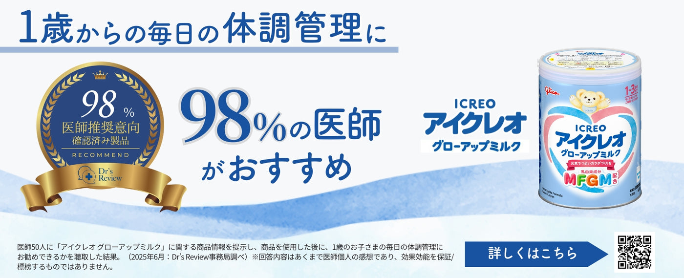 アイクレオTOPページ – グリコダイレクトショップ