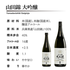 山田錦 大吟醸 1800ml – お酒のギフト通販なら花春酒造オンラインショップ