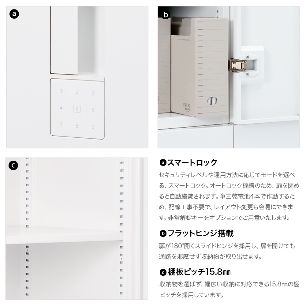 エスキャビネット 両開き H2-M0680HVS-W9｜収納家具｜イトーキ公式