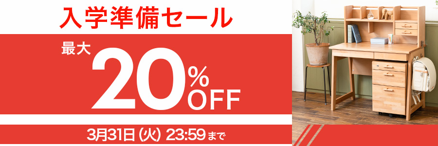 カモミール ベーシックタイプ タイプ 学習机 GC-F62 天然木