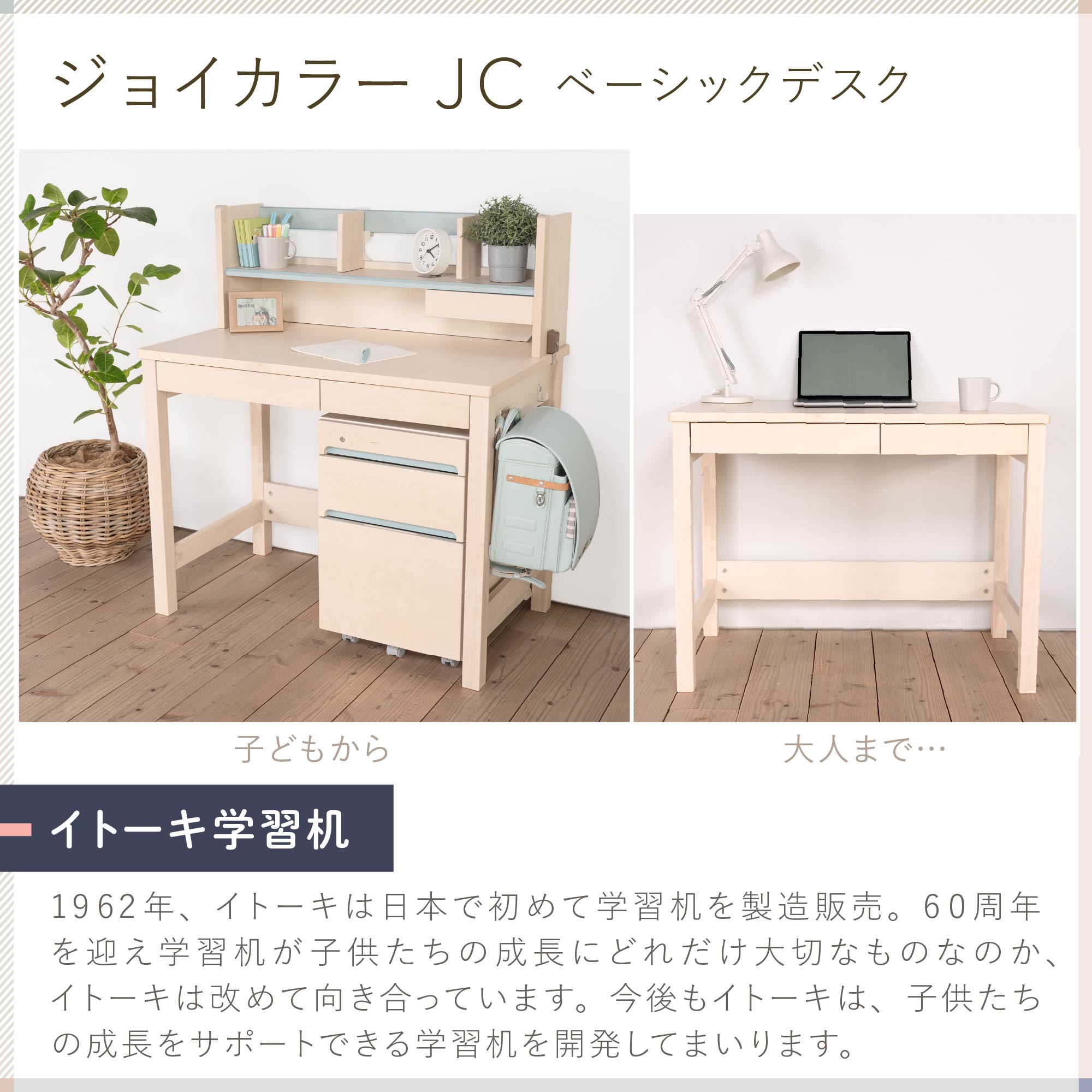 イトーキ ジョイカラー JC ベーシックデスク JC-F62BU [ブルー ]