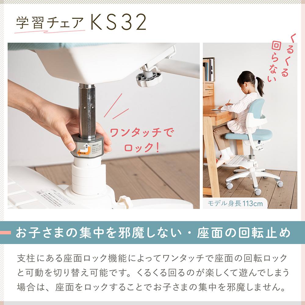 イトーキ 回転チェア KS32-5TR [ ミントグリーン ]｜学習チェア