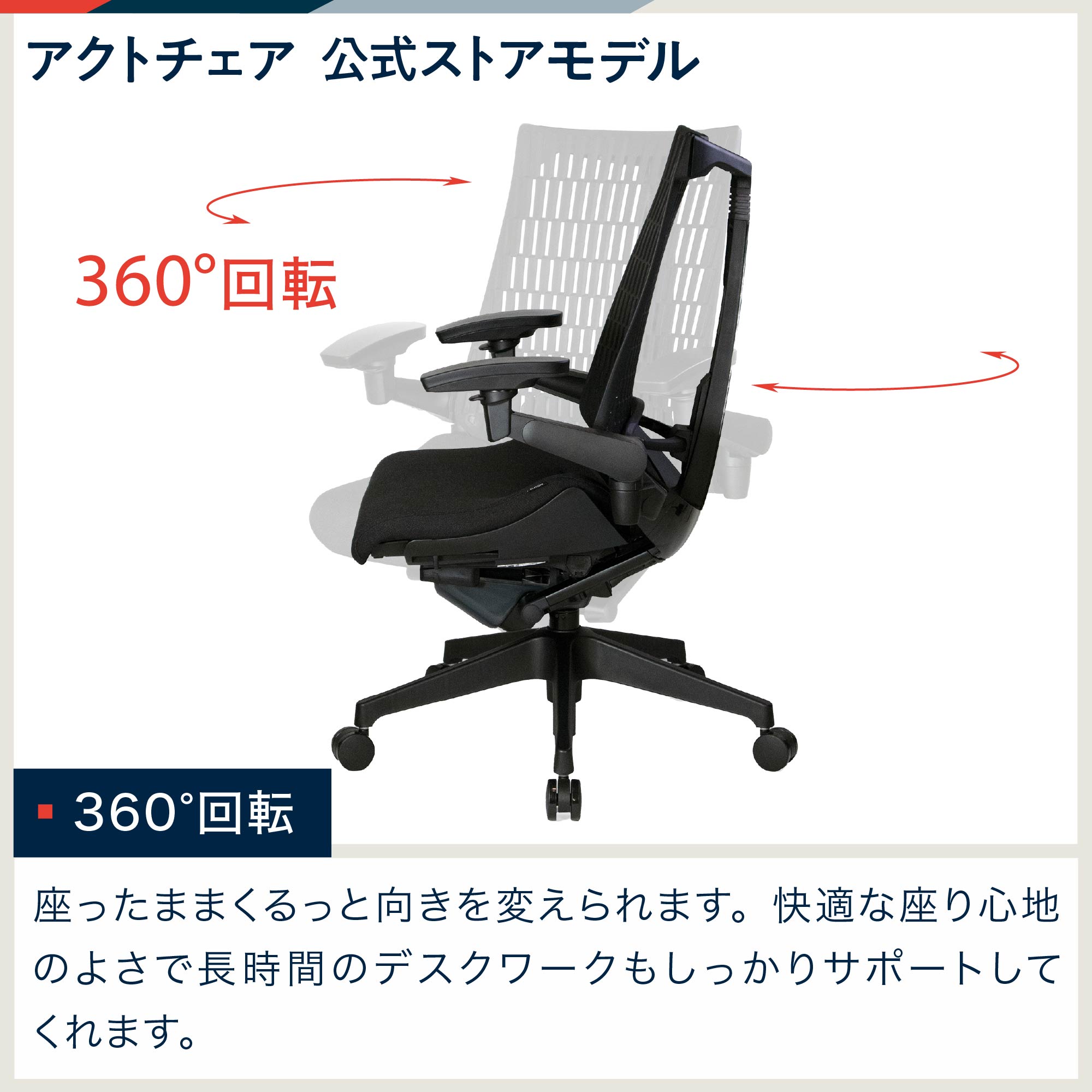 アクトチェア エラストマーバック KG427SAT1T1T1C｜オフィスチェア