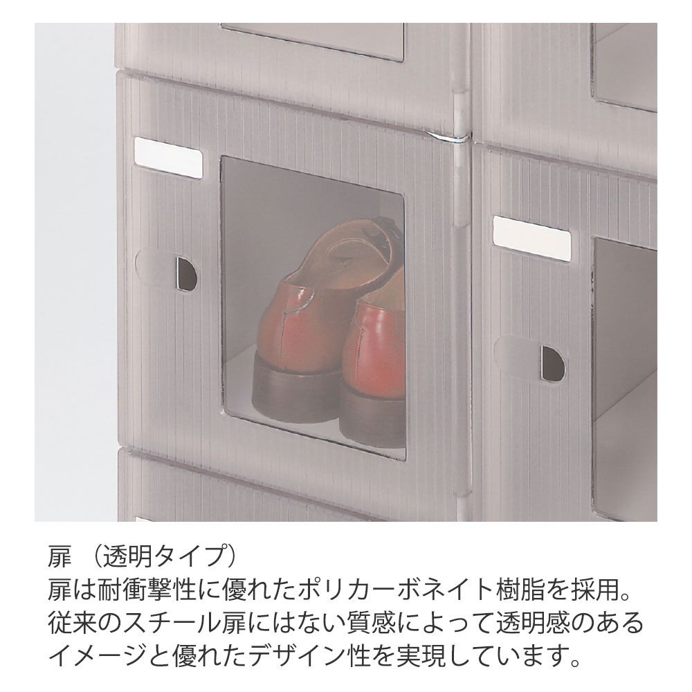シューズボックスDS 扉付タイプ 12人用 HDS-6826TB-WECW｜オフィス収納