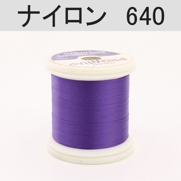PROWRAP ナイロンスレッド ※パープル系 | イシグロ公式オンラインショップ
